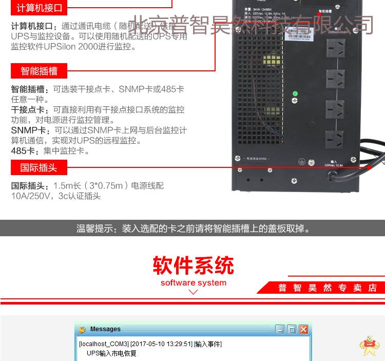 金武士在线式UPS不间断电源ST3KVA/2400W内置电池 电脑服务器稳压电源 软件管理 金武士UPS电源,ups,ups电源,不间断电源,ST3KVA