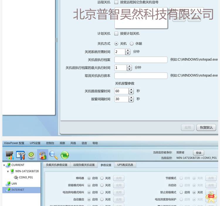 金武士在线式UPS不间断电源ST3KVA/2400W内置电池 电脑服务器稳压电源 软件管理 金武士UPS电源,ups,ups电源,不间断电源,ST3KVA