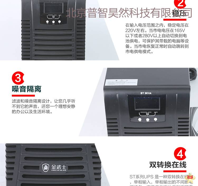 金武士在线式UPS不间断电源ST3KVA/2400W内置电池 电脑服务器稳压电源 软件管理 金武士UPS电源,ups,ups电源,不间断电源,ST3KVA