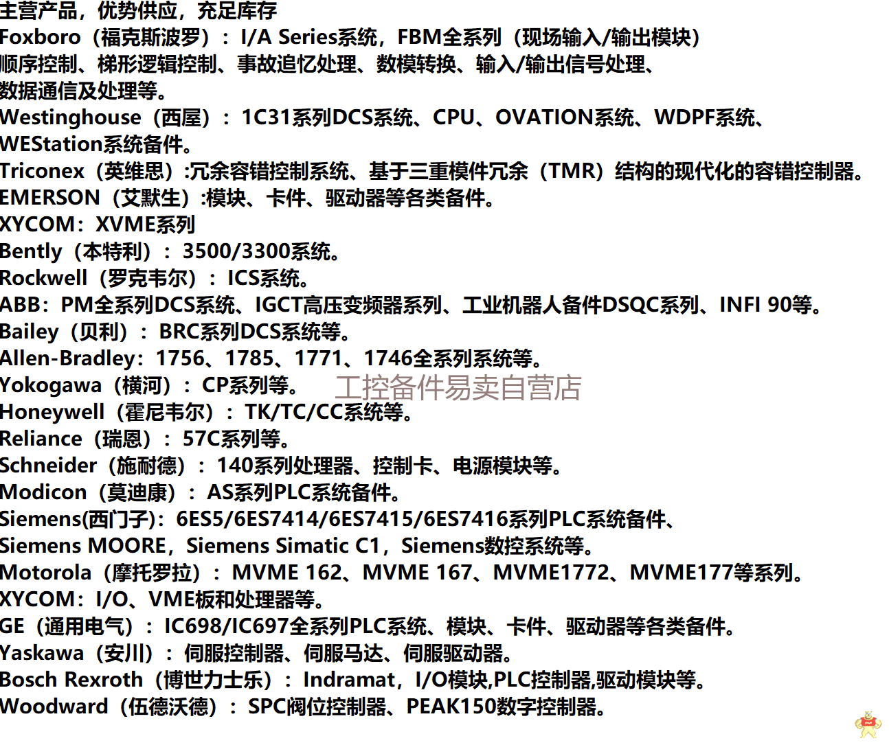 现货销售 MODULE 工控备件正品现货 在线销售：3HAC021675-001 DCS,PLC,机器人