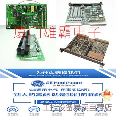 GE全系列優(yōu)勢(shì)??General?Electrics?全新原裝進(jìn)口MODHUB-16E 