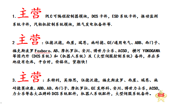 福克斯波罗  FBM18议价供应 plc,dcs,全新,现货,原装