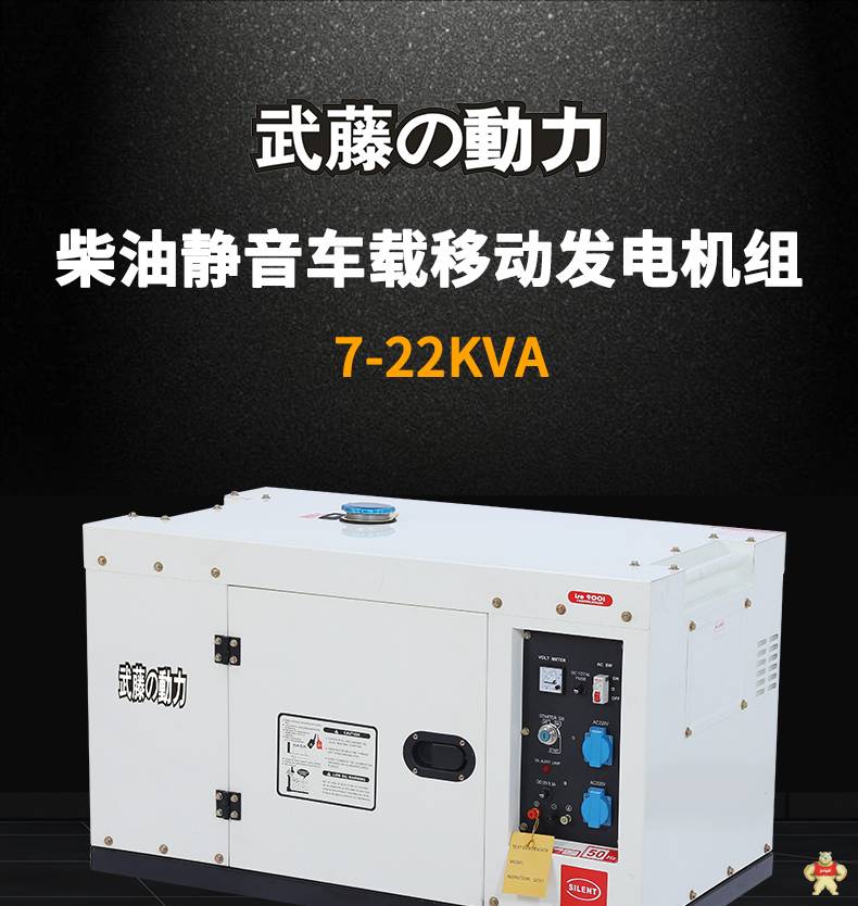90kw   武藤汽油静音发电机   静音便携小型应急发电机 