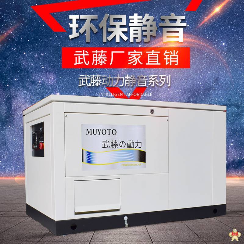 9kw  数码变频柴油发电机220/380v超静音便携多用 