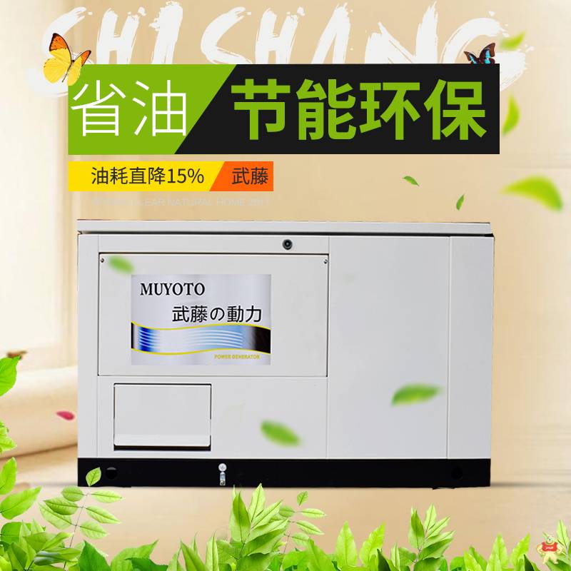90kw   武藤汽油静音发电机   静音便携小型应急发电机 