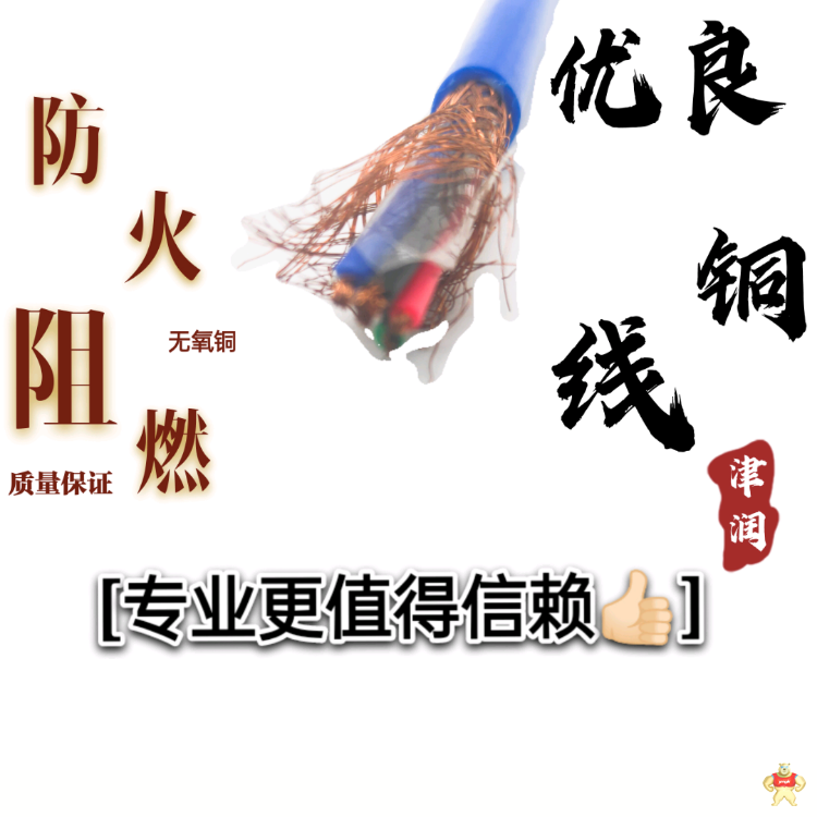 電焊機電纜使用環(huán)境條件復雜 焊鉗線YH焊把線 電焊機電纜使用環(huán)境條件復雜 焊鉗線YH焊把線,電焊機電纜使用環(huán)境條件復雜 焊鉗線YH焊把線,電焊機電纜使用環(huán)境條件復雜 焊鉗線YH焊把線