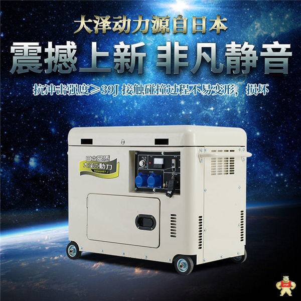 医疗应急5KW静音柴油发电机 