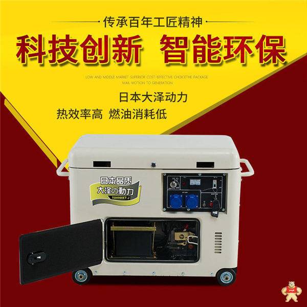 医疗应急5KW静音柴油发电机 