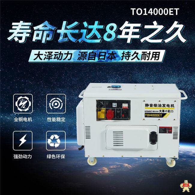 移动带轮子7KW静音柴油发电机 箱体式发电机,医疗应急发电机,全自动发电机,全自动发电机,户外车载发电机