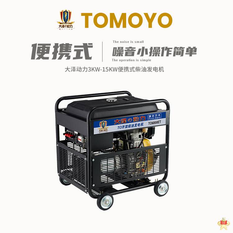 特种车辆用10KW开架式柴油发电机 