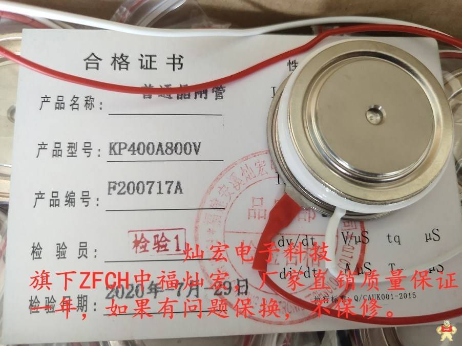 二極管\規(guī)格型號N260CH24 可控硅,晶閘管,平板型快速晶閘管,平板型快恢復二極管,二極管模塊