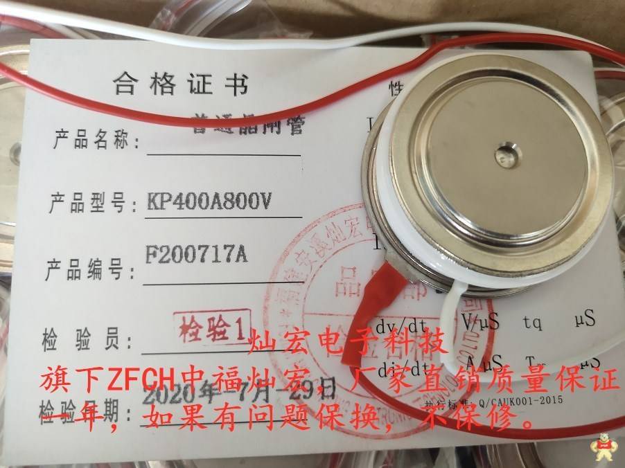 ZFCH可控硅/晶闸管KP2000-65 6500V/2000A 可控硅模块,二极管模块,整流桥模块,晶闸管模块,整流器模块