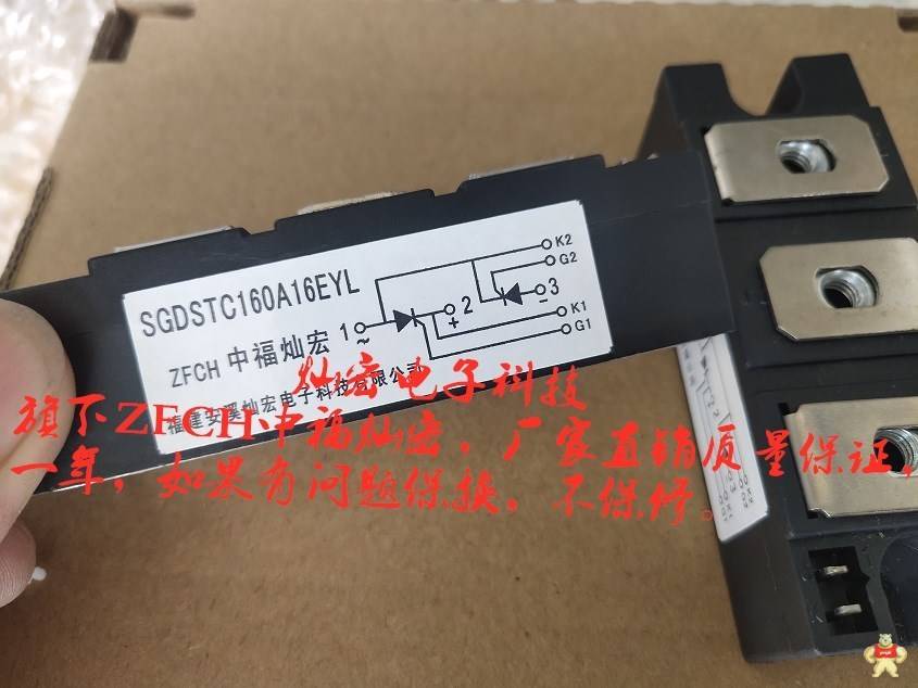 ZFCH中福灿宏二极管模块MDK100A/1200V MDK160A/1200V 二极管模块,整流模块,普通晶闸管,快速晶闸管,平板可控硅