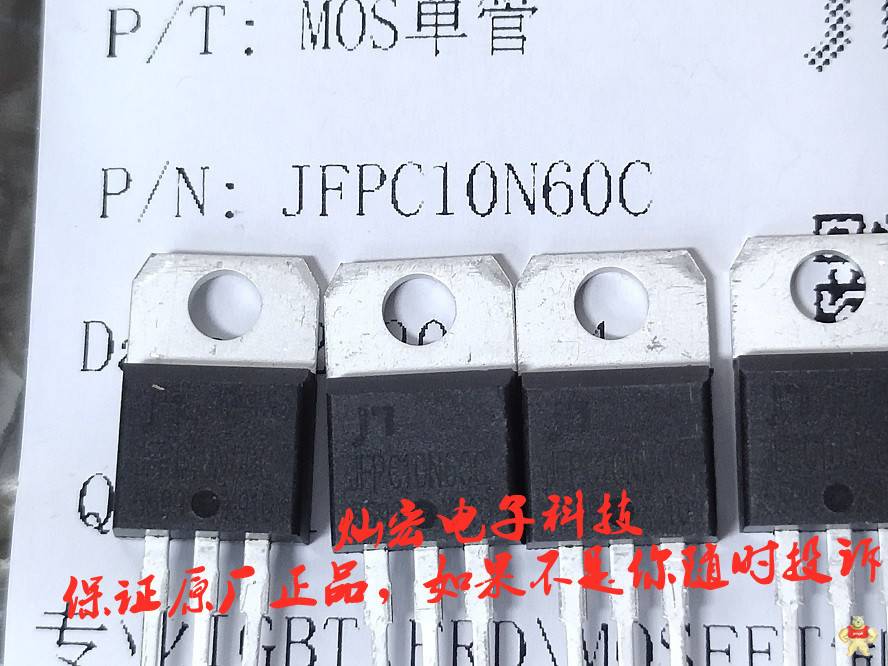 JN佳恩MOS半导体JFAM/HM20N50C JFAM24N50C JFAM25N50C 佳恩IGBT半导体,JN二极管,IGBT半导体,MOS半导体,MOS管