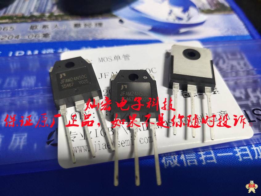 JN佳恩MOS半导体JNG75T120LS JNG75T120QS1 JFQM/FM3N150C 佳恩IGBT半导体,JN二极管,IGBT半导体,MOS半导体,MOS管