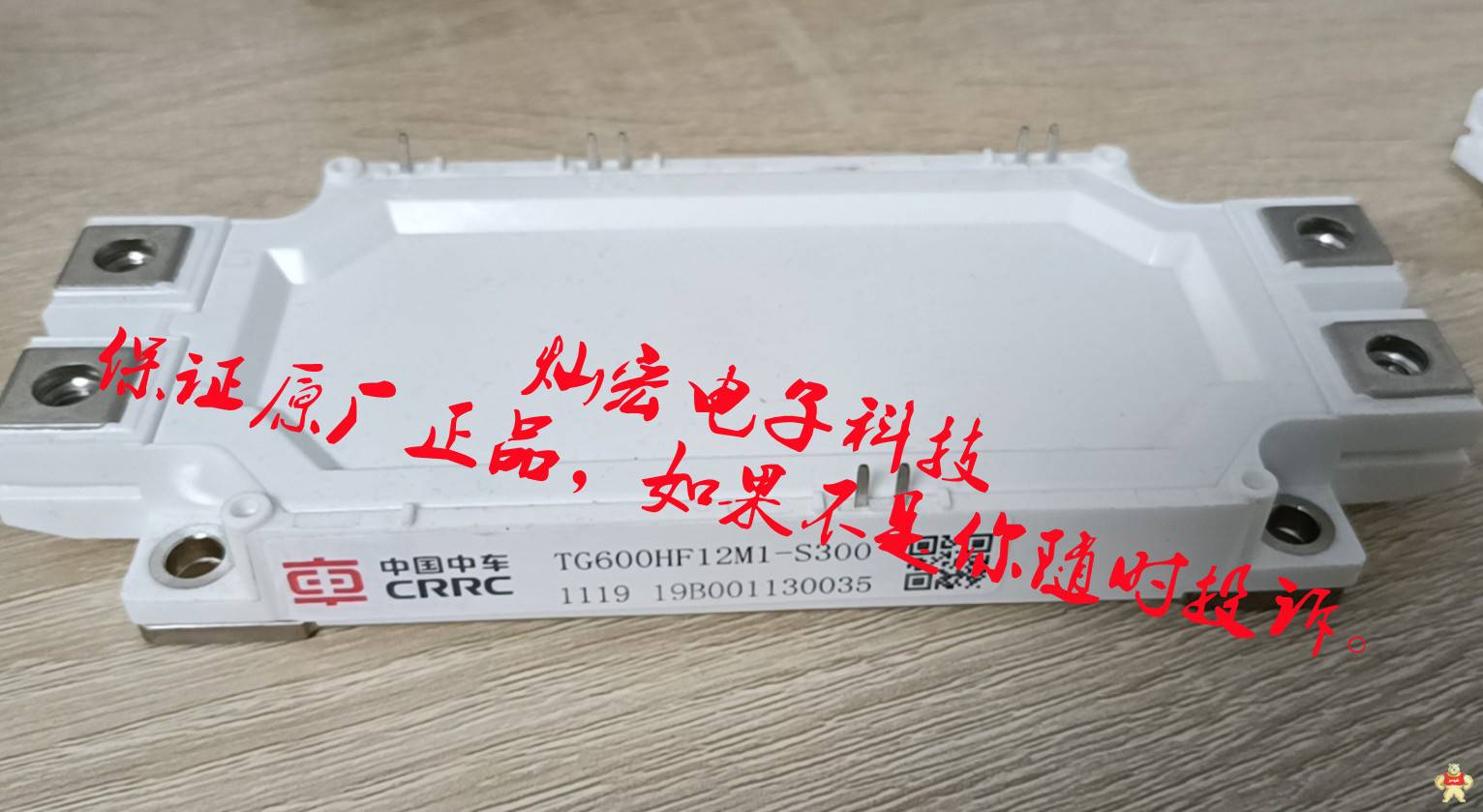 中车IGBT模块TG950FF08S3-S4A01 TG450HF12M1-S3A00 中车IGBT模块,中车软启动模块,中车晶闸管模块,中车sic模块,中车SiC碳化硅肖特基二极管