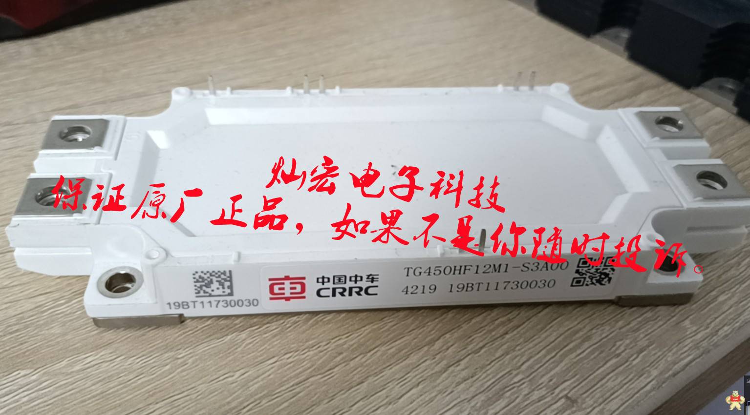中车IGBT模块TG950FF08S3-S4A01 TG450HF12M1-S3A00 中车IGBT模块,中车软启动模块,中车晶闸管模块,中车sic模块,中车SiC碳化硅肖特基二极管