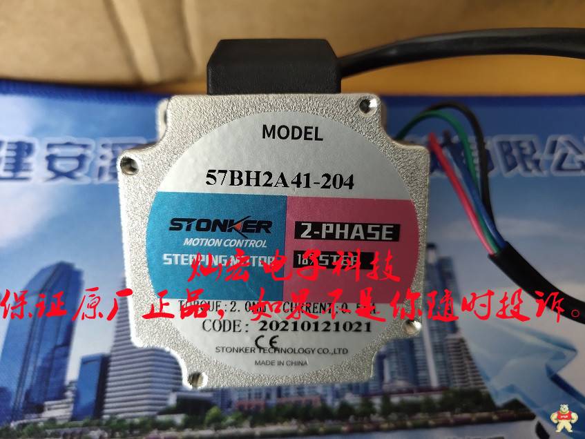 STONKER智创步进电机28BH2A41-064 28BH2A50-064 智创步进电机,STONKER驱动器,STONKER步进电机,步进电机,减速机