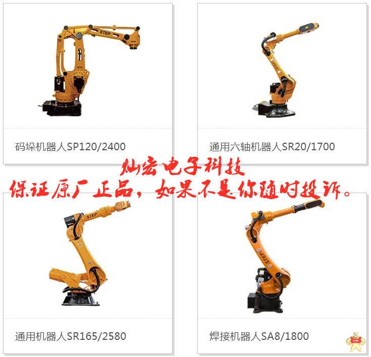 ADTECH眾為興焊接機(jī)器人SA8/1800 ADTECH眾為興,電阻式的觸摸屏,總線運(yùn)動(dòng)控制卡,眾為興運(yùn)動(dòng)控制卡,眾為興人機(jī)界面