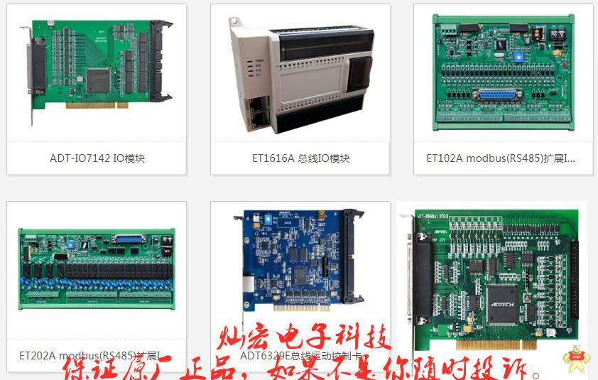 ADTECH众为兴PR5216S螺丝锁附专用四轴机器人 ADTECH众为兴,电阻式的触摸屏,总线运动控制卡,众为兴运动控制卡,众为兴人机界面