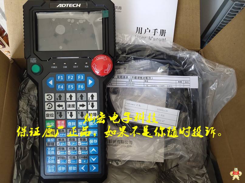 ADTECH众为兴六轴铣床控制系统ADT-CNC9960 ADTECH众为兴,电阻式的触摸屏,总线运动控制卡,众为兴运动控制卡,众为兴人机界面