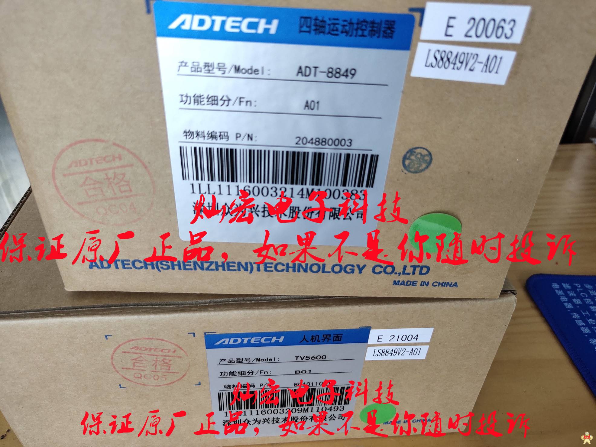 ADTECH众为兴ADT-8849  3轴 ADTECH众为兴,电阻式的触摸屏,总线运动控制卡,众为兴运动控制卡,众为兴人机界面