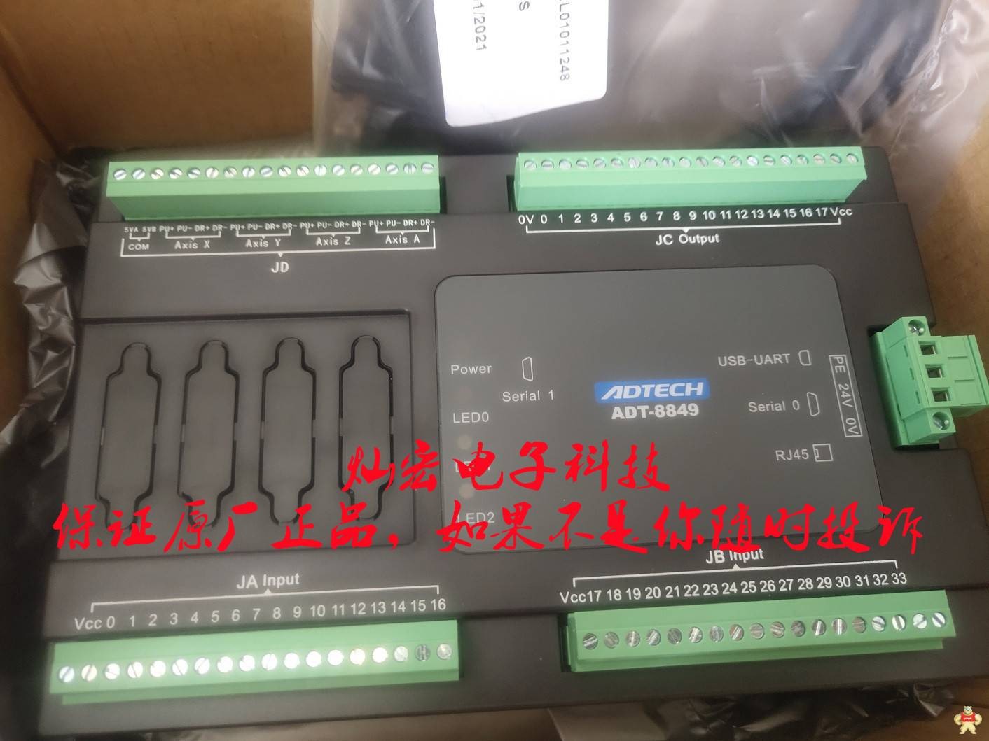 ADTECH众为兴铣床控制器CNC4650 A01 ADTECH众为兴,电阻式的触摸屏,总线运动控制卡,众为兴运动控制卡,众为兴人机界面