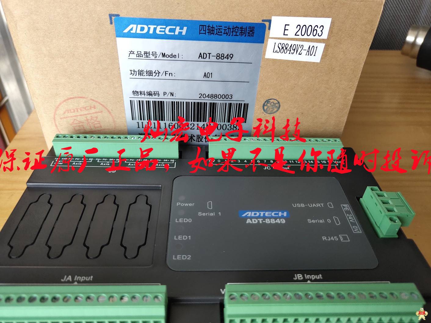ADTECH众为兴连接板ADT-9164数据传输线ADT-D62GG ADTECH众为兴,电阻式的触摸屏,总线运动控制卡,众为兴运动控制卡,众为兴人机界面