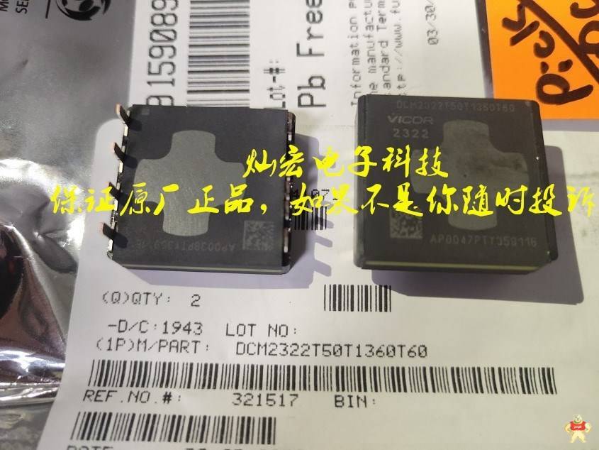 Vicor威科DC-DC转换器DCM2322TA5N0440T60 DCM2322T50T2660T60 Vicor威科,转换器,DC-DC转换器,Vicor威科隔离模块,Vicor转换器