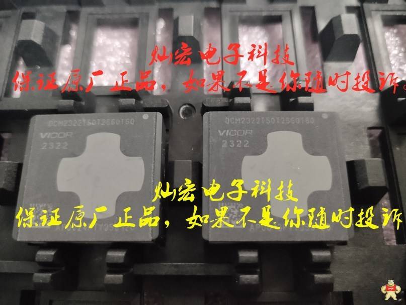 Vicor DC DC开关稳压器PI3325-00-LGIZ PI3523-00-LGIZ 直流转换器,Vicor威科转换器,威科转换器,Vicor转换器,DC-DC转换器