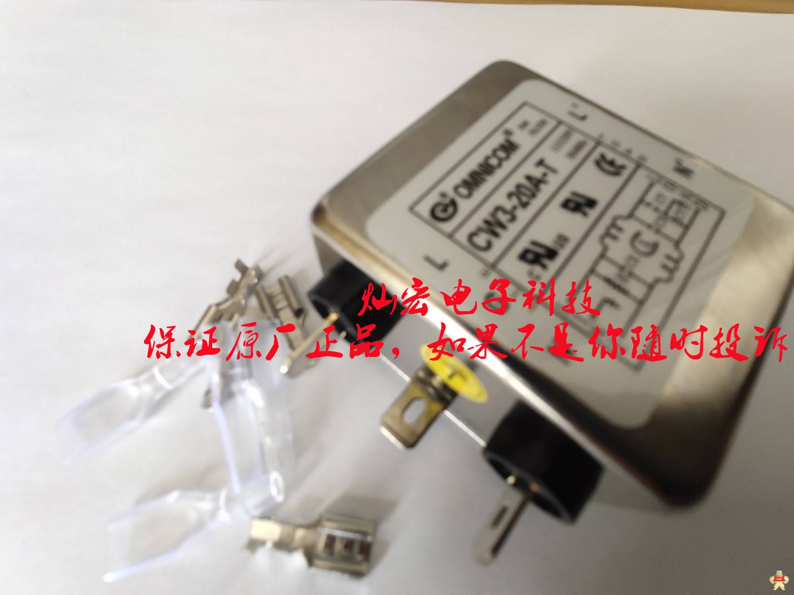 台湾OMNICOM电源滤波器CW12B-30A-R（三相三线） CW4L2-3A-R（导轨） OMNICOM滤波器,变频器滤波器,台湾滤波器,单相滤波器,三相滤波器