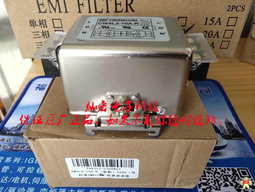 台湾OMNICOM电源滤波器CW4L2-10A-R(三相220V）（导轨） OMNICOM滤波器,变频器滤波器,台湾滤波器,单相滤波器,三相滤波器