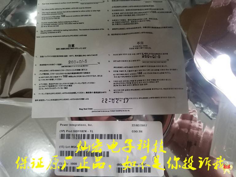 Power Integrations栅极驱动器SID1132K-TL封装ESOP-IGBT驱动 栅极驱动器,Power驱动IC,Power IGBT驱动,IGBT驱动IC,汽车级驱动IC