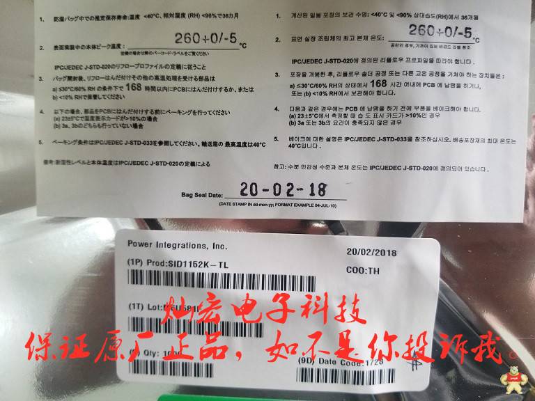 Power Integrations栅极驱动器SID1183K-TL封装ESOP-IGBT驱动 栅极驱动器,Power驱动IC,Power IGBT驱动,IGBT驱动IC,汽车级驱动IC