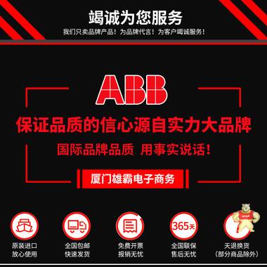 1HSB495663-2 带防雨罩 ABB  系统备件 全新供应 雄霸漳州办工控备件 