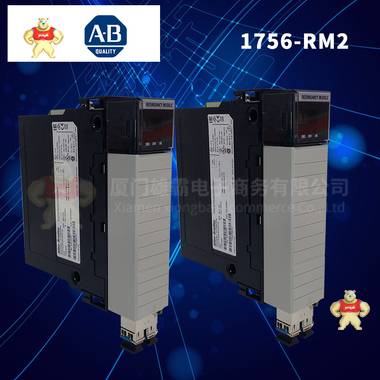 A-B 1756-RM2 模塊 