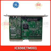 GE IC698ETM001  模塊