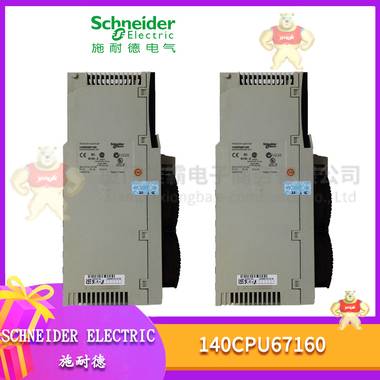 施耐德 140CPU67160 模塊 