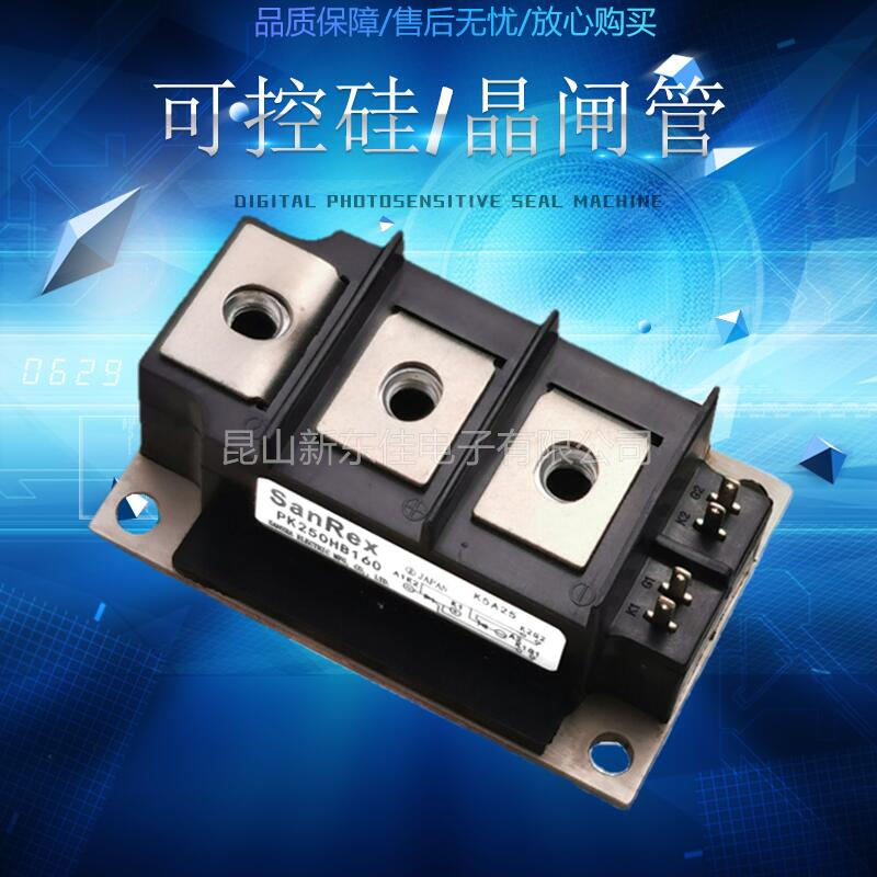 PK70FG120 PK70FG160日本SanRex三社可控硅模块 晶闸管