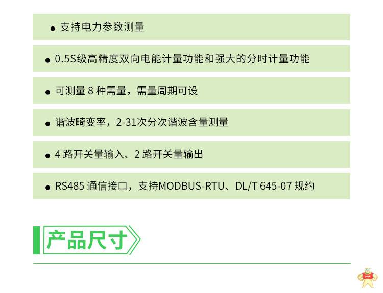 安科瑞多功能电表 AEM96/FC嵌入式安装 带通讯复费率统计 