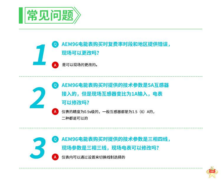 安科瑞多功能电表 AEM96/K 嵌入式安装88*88开孔选配485通讯 