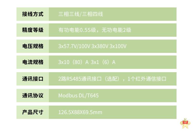 安科瑞三相导轨表 DTSD1352-C 带通讯直接接入10（80）A 