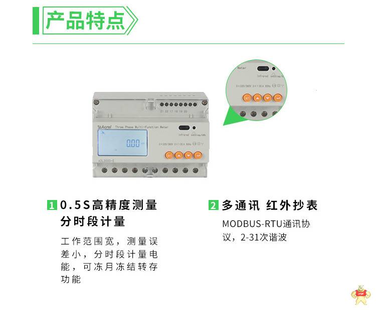 导轨式电能表 DTSD1352-KC 三相四线二次接入485接口Modbs协议 