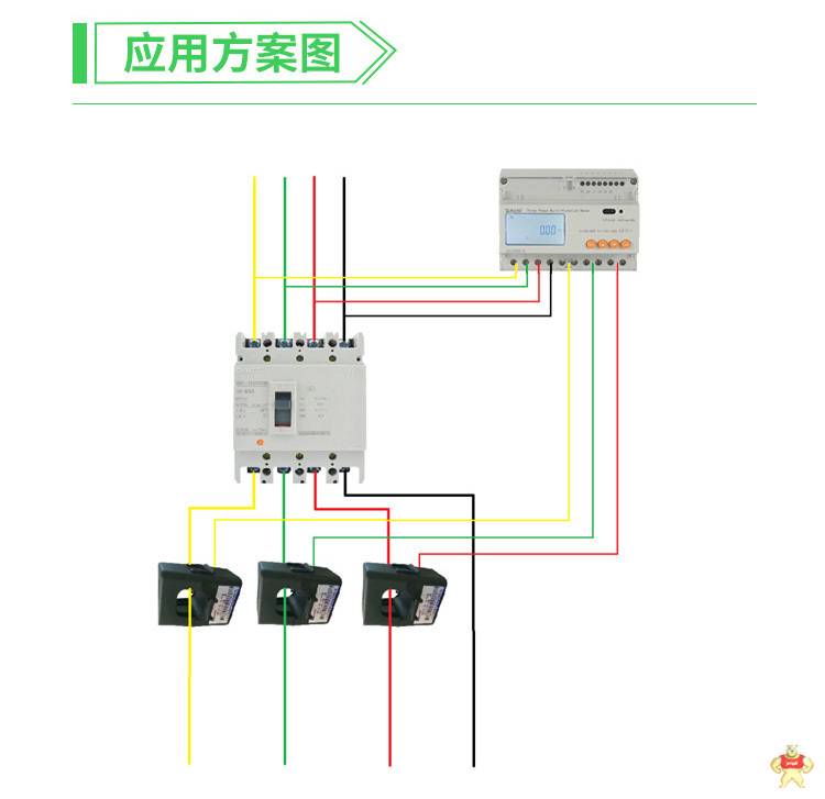 安科瑞三相导轨表 DTSD1352-C 带通讯直接接入10（80）A 