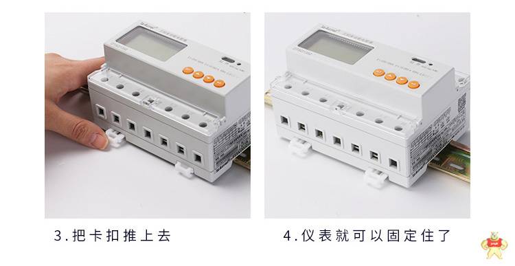 安科瑞三相导轨表 DTSD1352-C 带通讯直接接入10（80）A 
