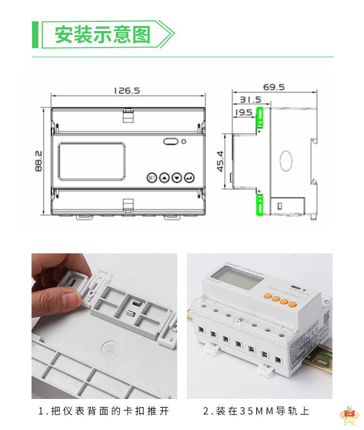 安科瑞三相导轨表 DTSD1352-C 带通讯直接接入10（80）A 