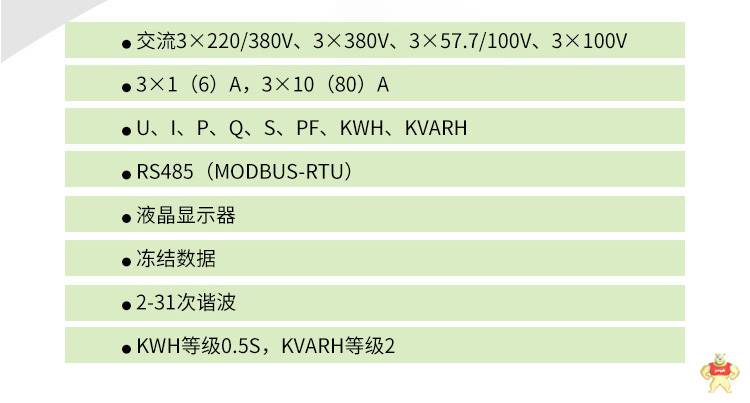 安科瑞三相导轨表 DTSD1352-C 带通讯直接接入10（80）A 