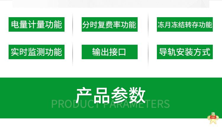 安科瑞单相电表DDSD1352-CT导轨式安装直接接入20(100)A 含一只开口式互感器 