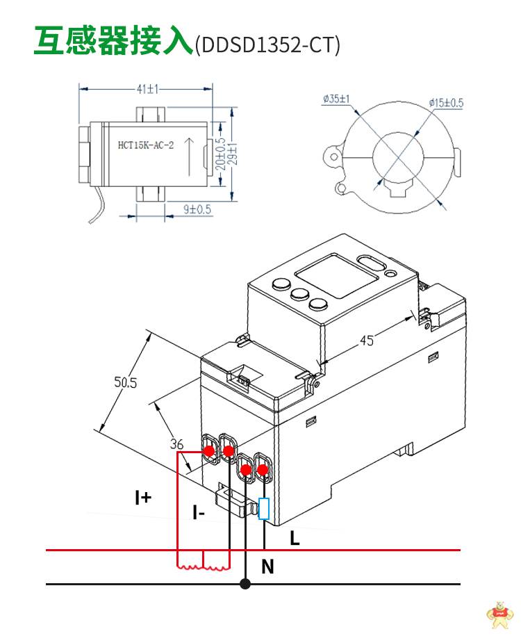 安科瑞单相电表DDSD1352-CT导轨式安装直接接入20(100)A 含一只开口式互感器 