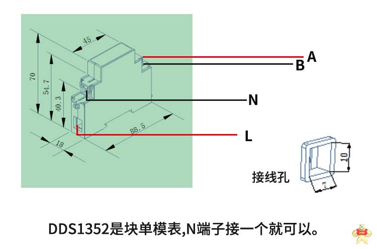 安科瑞单相电表DDSD1352-CT导轨式安装直接接入20(100)A 含一只开口式互感器 